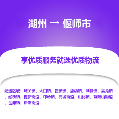 湖州到偃師物流專(zhuān)線(xiàn)