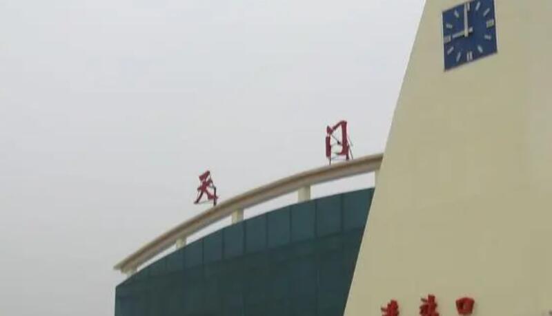 嘉興到天門物流專線-嘉興至天門貨運(yùn)公司