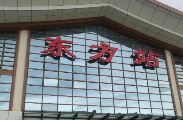 寧波到東方物流專線-寧波至東方貨運公司