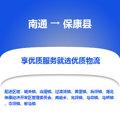 南通到?？悼h物流專線_南通至?？悼h貨運(yùn)公司