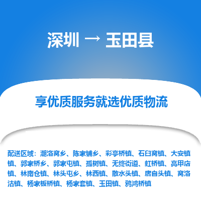 深圳到于田縣物流專(zhuān)線_深圳至于田縣貨運(yùn)公司