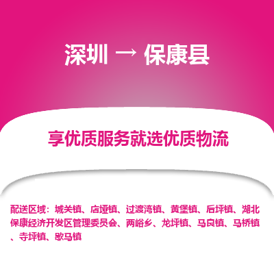 深圳到?？悼h物流專線_深圳至?？悼h貨運(yùn)公司