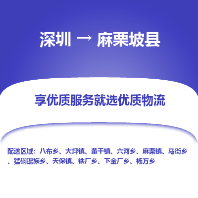 深圳到麻栗坡縣物流專(zhuān)線(xiàn)