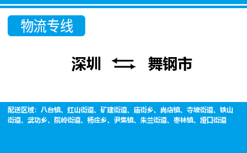 深圳到武岡市物流專線-深圳至武岡市貨運(yùn)公司