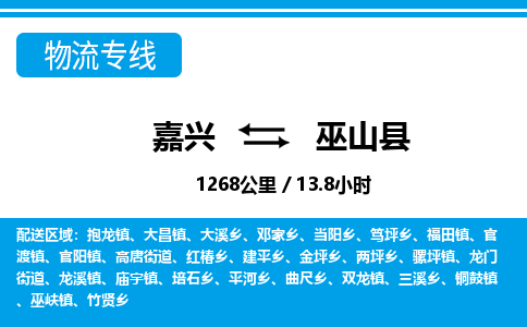 嘉興到武山縣物流專線-嘉興至武山縣貨運(yùn)公司
