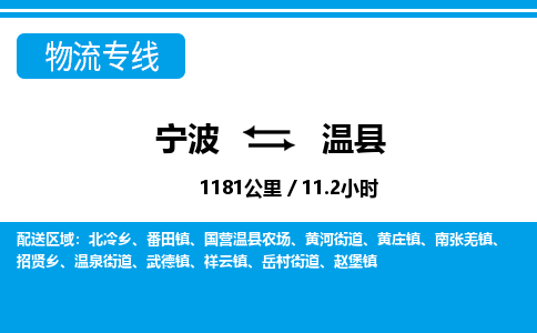 寧波到文縣物流專(zhuān)線-寧波至文縣貨運(yùn)公司