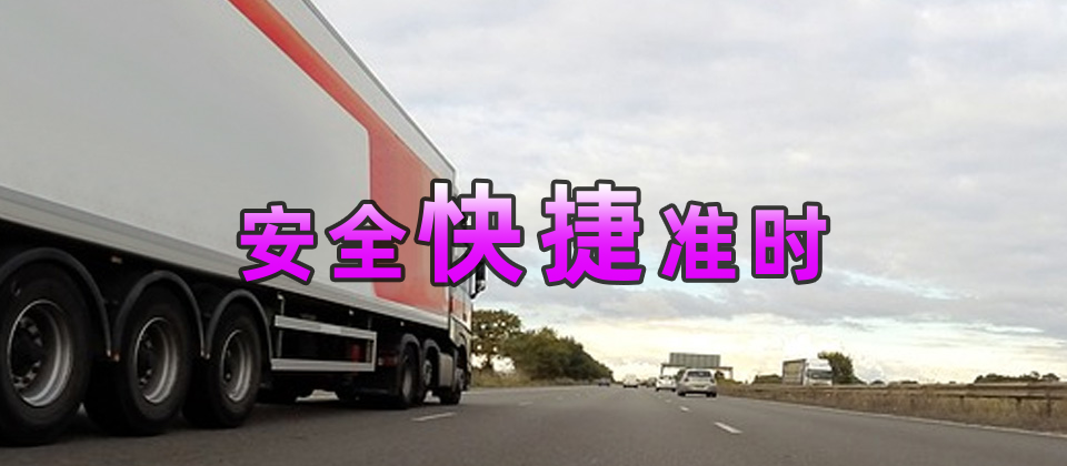 密云區(qū)到海南州物流公司,密云區(qū)物流到海南州,密云區(qū)至海南州物流專線